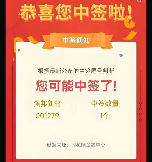 中建信投 中新股后如何操作_新股申购中签后操作_如何判断股票中签