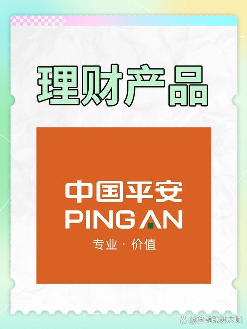 平安理财产品推荐_平安理财平台特色_平安保险的理财产品