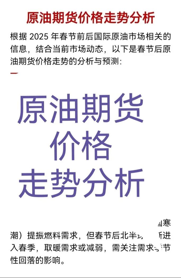 <strong>期货价格如何预测？做好基本面分析，了解这些因素很关键</strong>