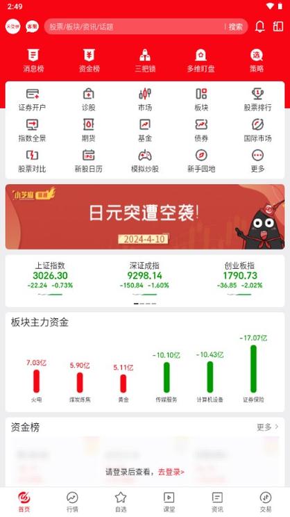 指南针炒股软件安全性如何？数据加密与多重验证保障交易安全