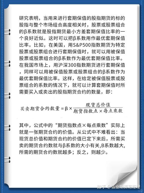 股指期货套期保值计算_套期保值期货市场风险管理_规避价格波动风险期货交易
