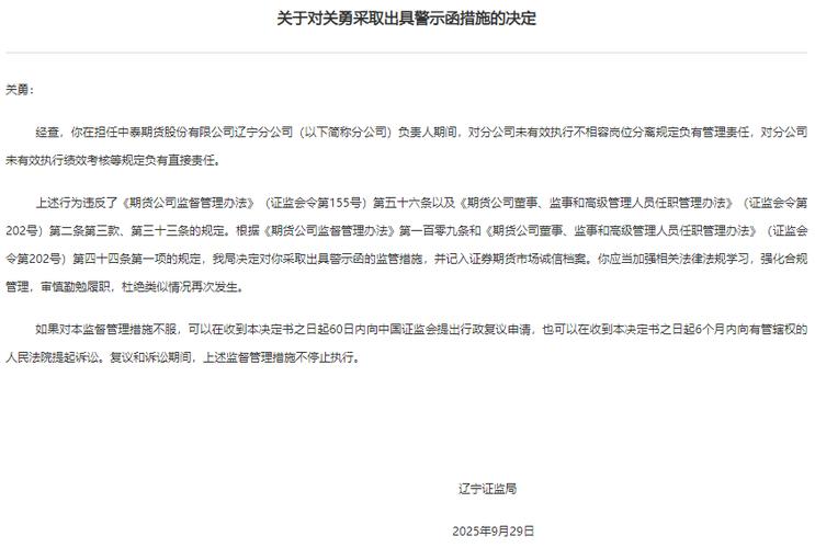 中泰证券债券业务违规_西南证券债券项目合规内控_西南证券手机网站