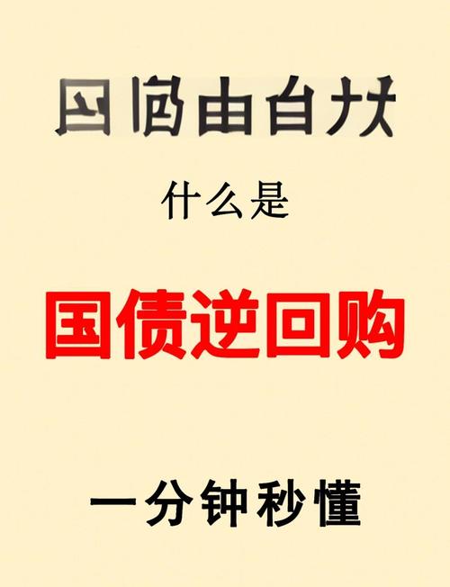327国债事件影响中国金融市场！国债期货交易全解析及风险提示