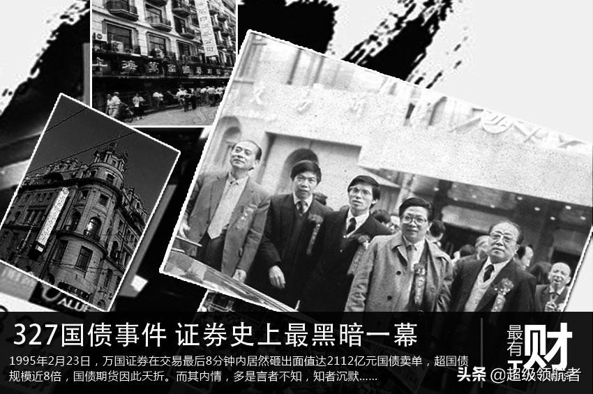 证券史上最黑暗一幕！盘点中国期市草莽英雄之管金生