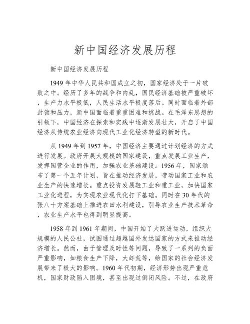 新中国成立70年，制造业从薄弱起步到成就巨大，发展飞跃