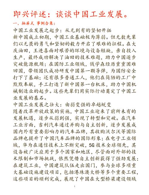 中国制造业70年巨变：从一穷二白到世界第一，如何实现伟大飞跃