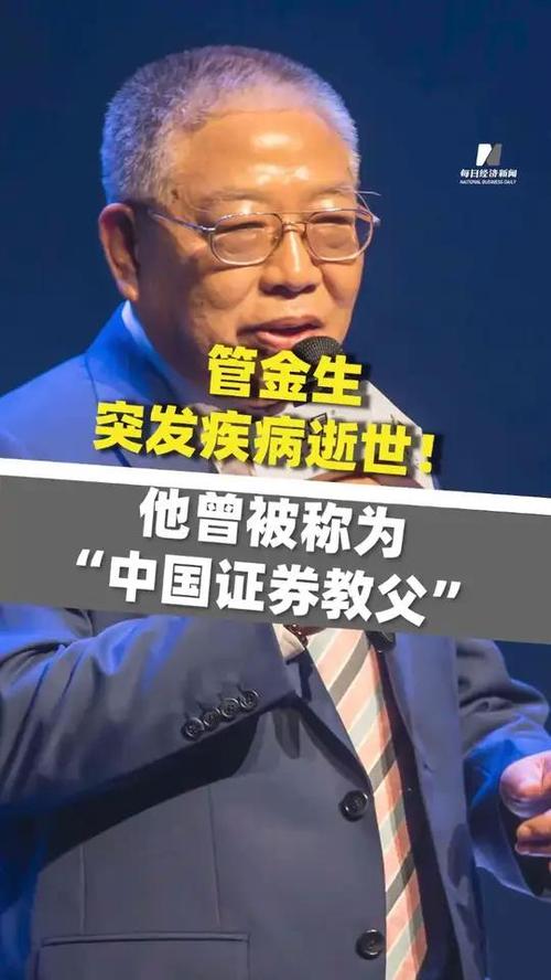 327国债期货事件整理回顾_管金生 327国债事件 中国证券教父