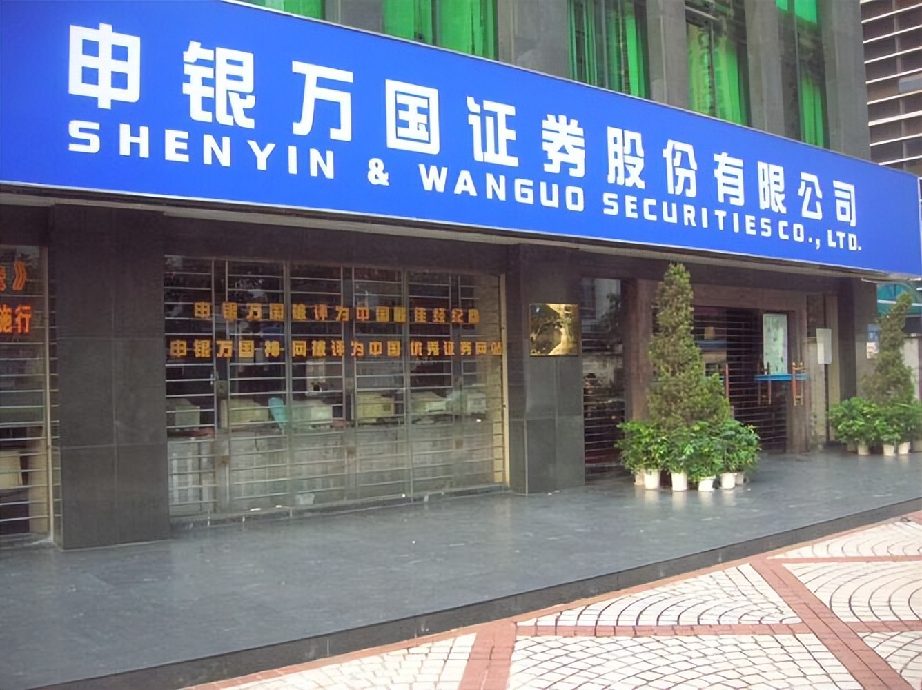 327国债期货事件整理回顾_管金生 327国债事件 中国证券业教父