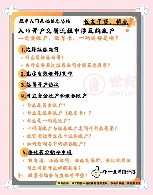 股票全流通是什么意思 股权分置改革 非流通股解禁_股票流通是什么意思