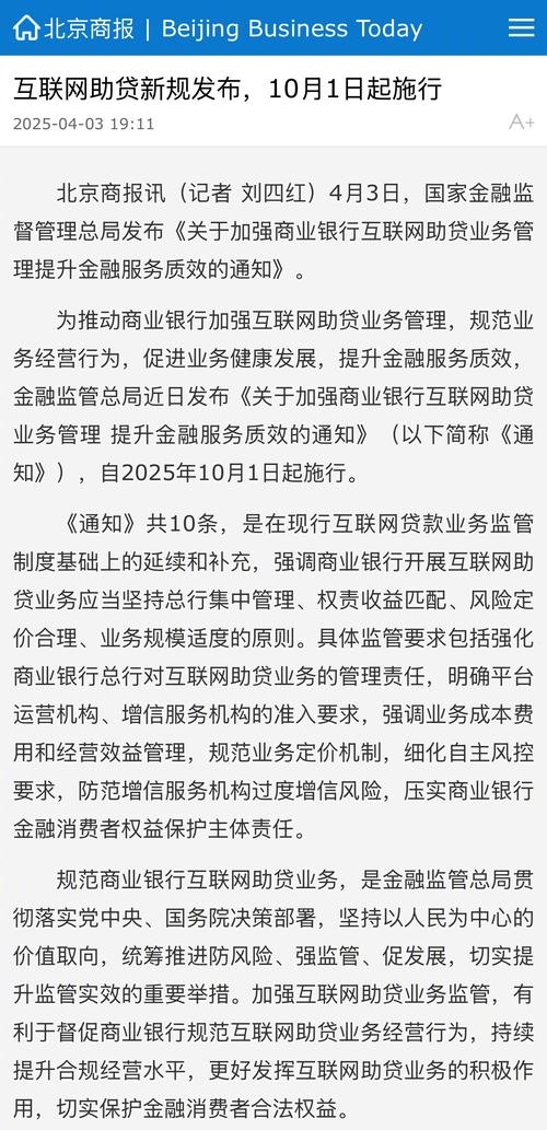 赢家理财官网_中国互联网金融协会挂牌_网贷行业分水岭