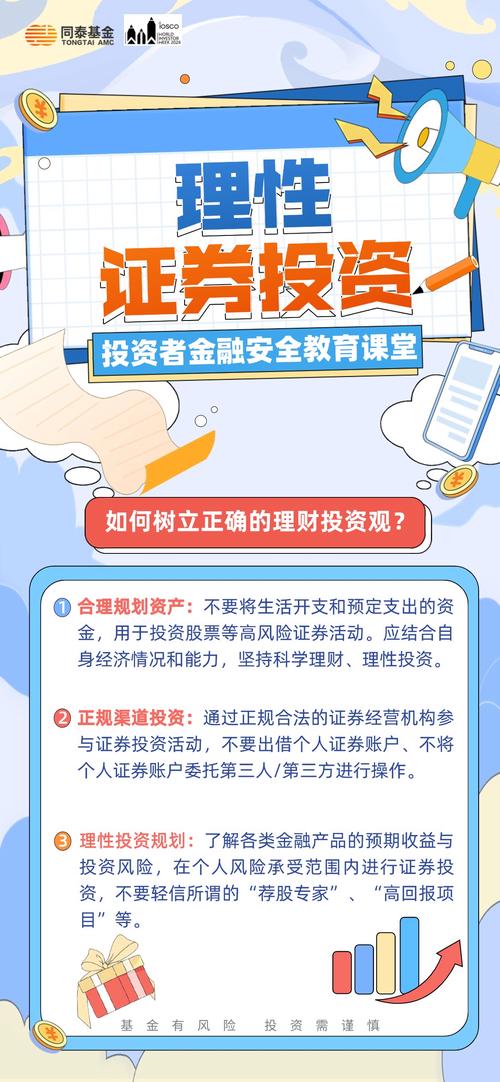 爱上理财平台可靠吗？全方位剖析其特性与风险，助您明智投资