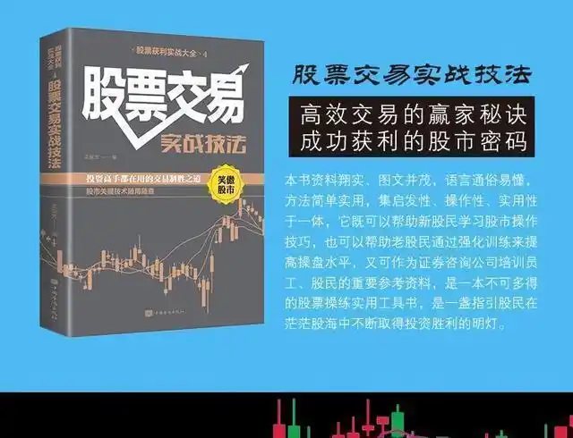 技术知识与能力转化_新股民看盘实践技法_炒股心态重要性