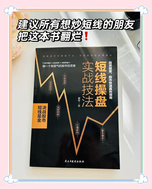 股票建仓洗盘拉升出货阶段识别_新股民看盘实践技法_主力操盘逻辑与市场生态概述
