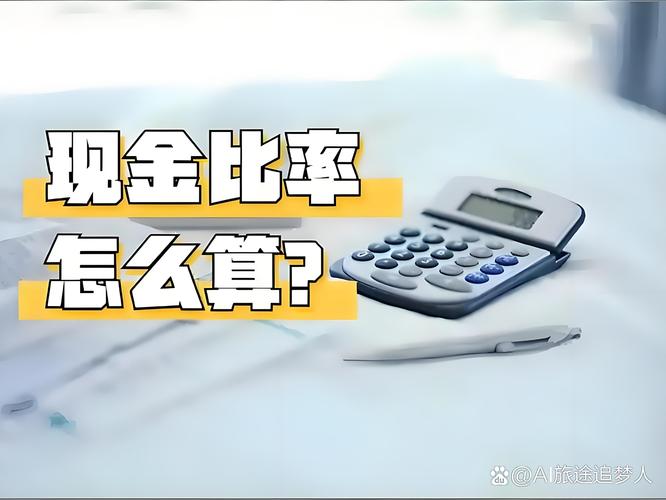 企业短期偿债能力分析_现金比率合适水平_盈利现金比率多少合适