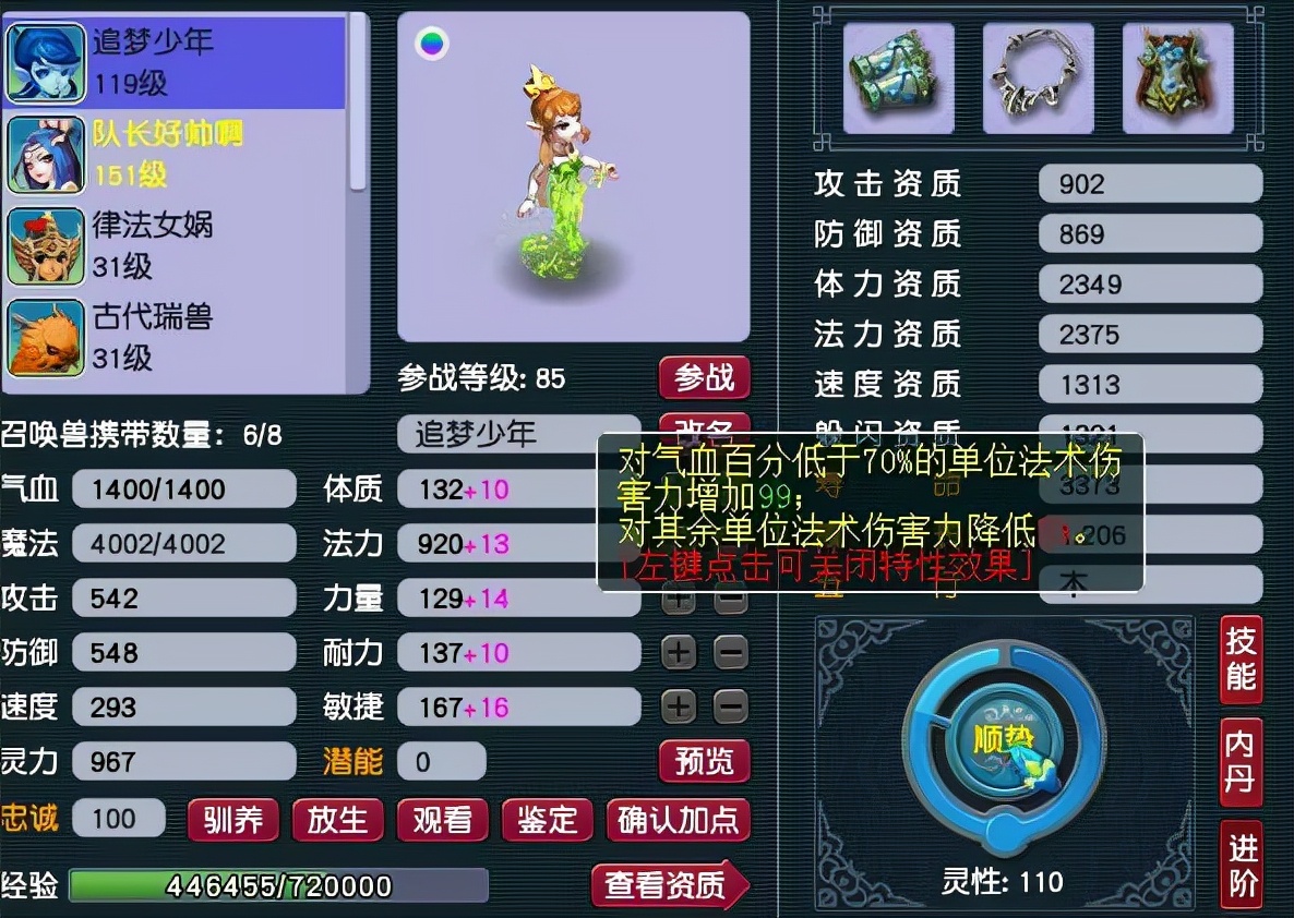 出其不意顺势须弥宠_梦幻召唤兽特殊技能_梦幻西游哪个赚钱