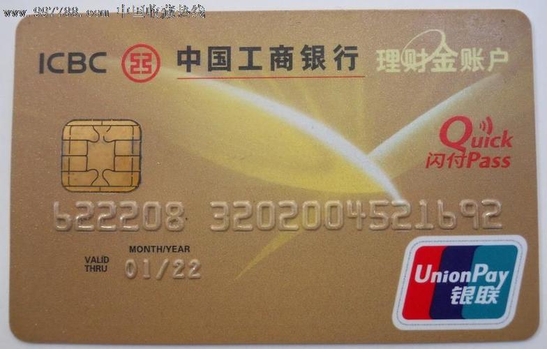 工行理财金卡全解析：两大类型、申请门槛与专属功能，你选对了吗