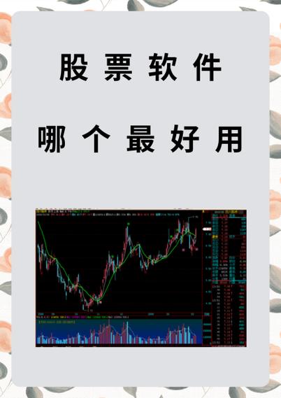 现在什么炒股软件好_股票交易软件推荐_同花顺东方财富通达信大智慧