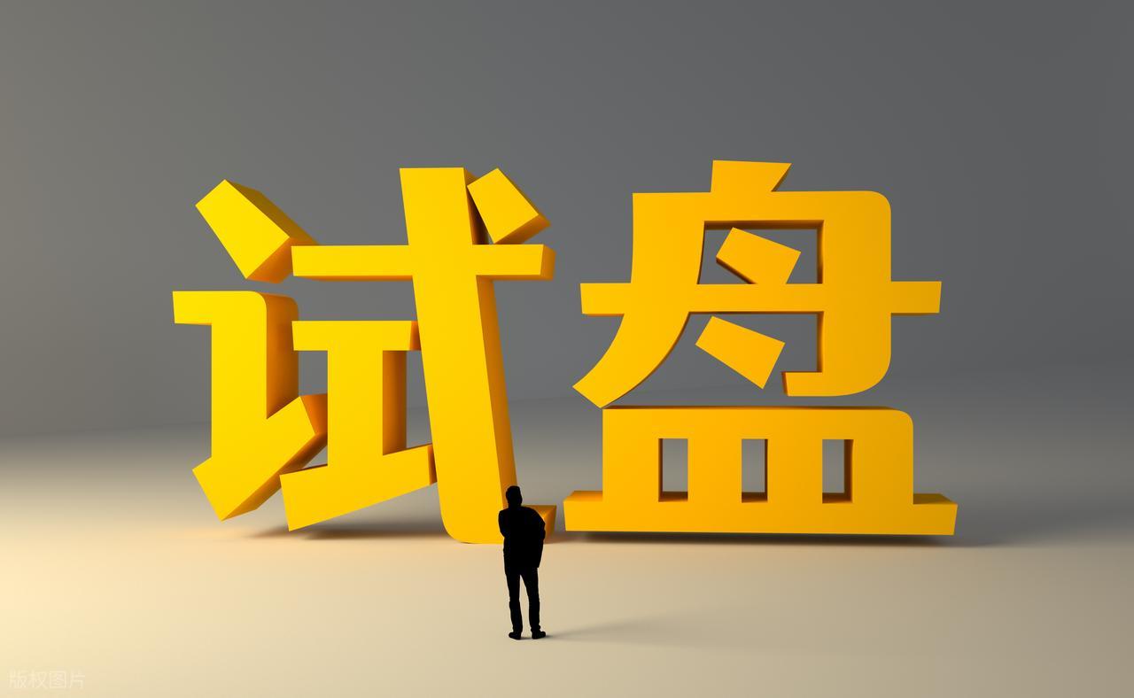 波段操作抓起涨点信号识别_洗盘缩量企稳支撑不破量价回暖_拱型洗盘目的