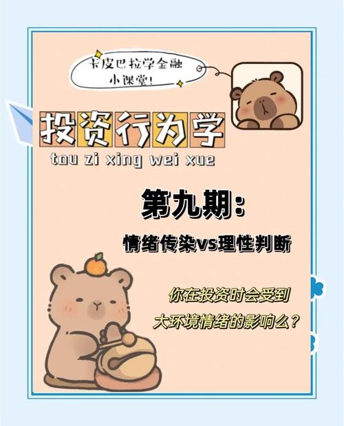 广州女股民悲剧警示：如何规避投资风险，构建健康心理？关注女性