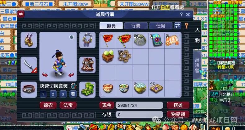 梦幻西游哪个赚钱_梦幻西游新人纯手工赚钱攻略_梦幻西游畅玩服新区赚钱方法