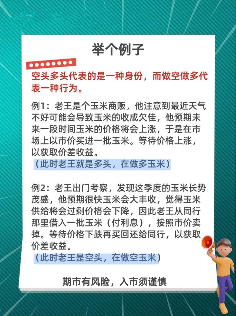 股票市场做多做空定义_为什么做空比做多赚钱_外汇交易做多做空区别