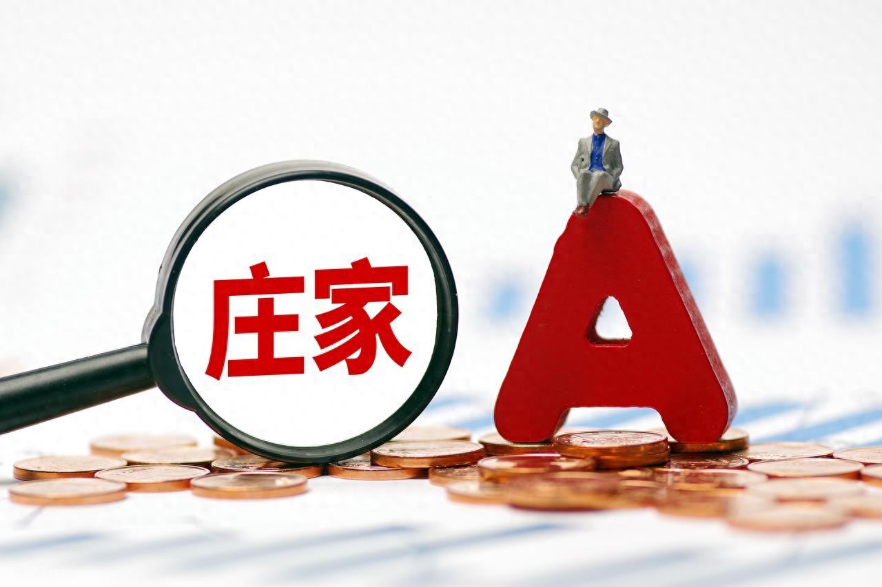 洗盘收尾3大核心信号揭秘：支撑企稳+动能回升+资金进场，告别