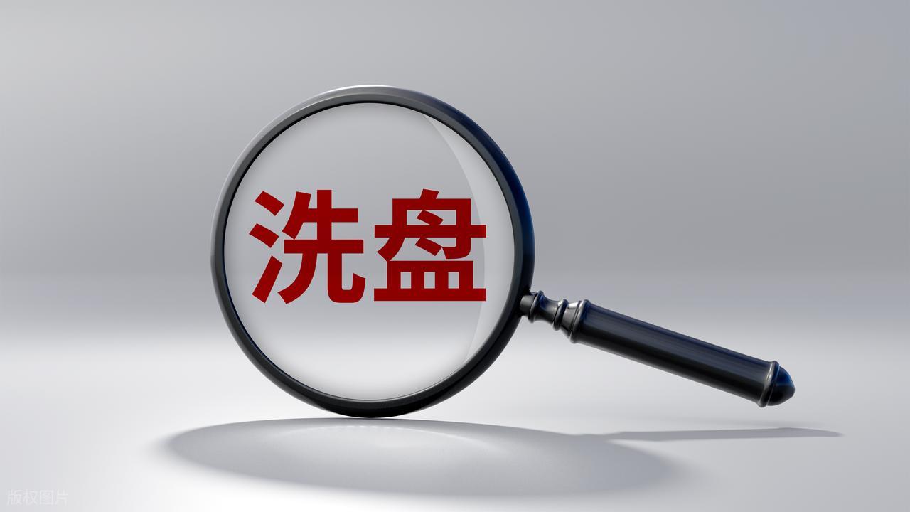 洗盘收尾信号_跟庄操作方法_拱型洗盘目的