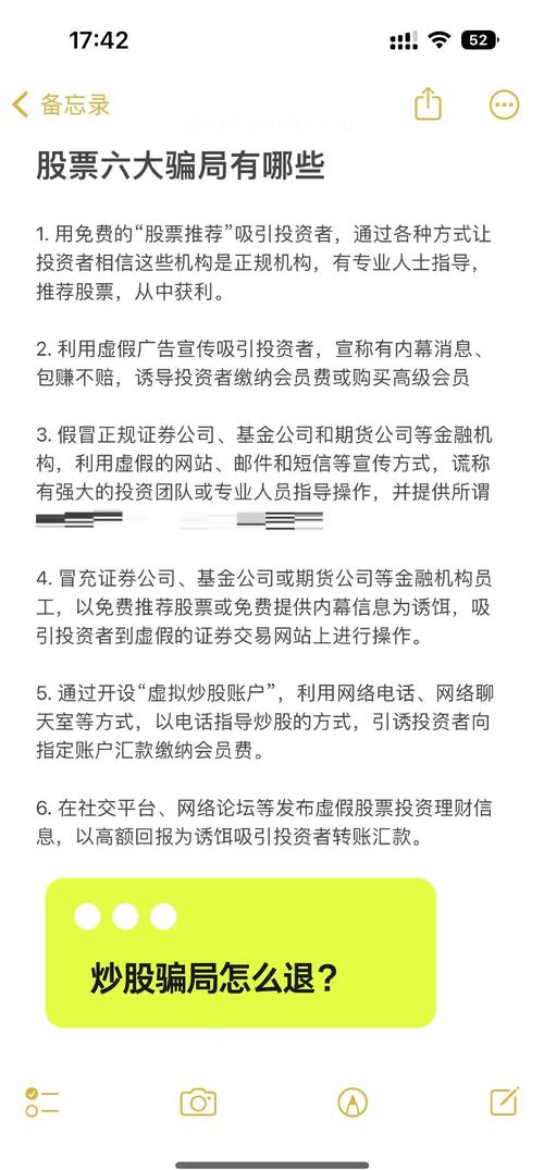 联众投骗局_金斧子配资骗局_联众投提现手续费