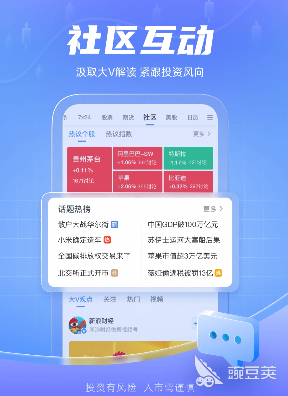 模拟炒股软件app排名2022_win8手机版股票交易软件_同花顺炒股票下载排名