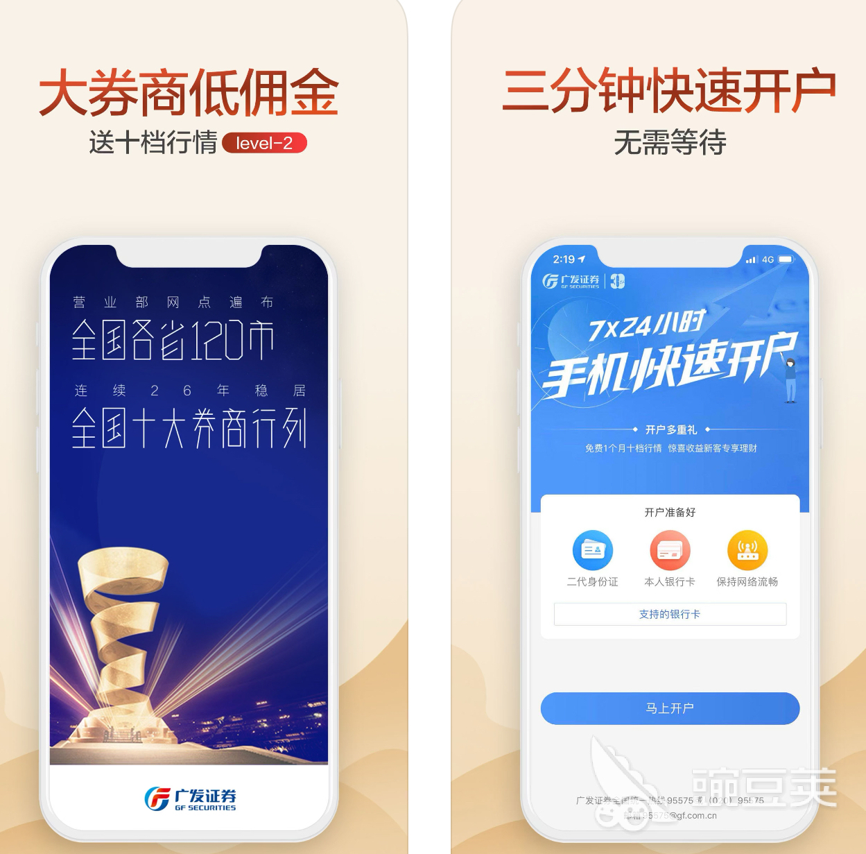 win8手机版股票交易软件_模拟炒股软件app排名2022_同花顺炒股票下载排名