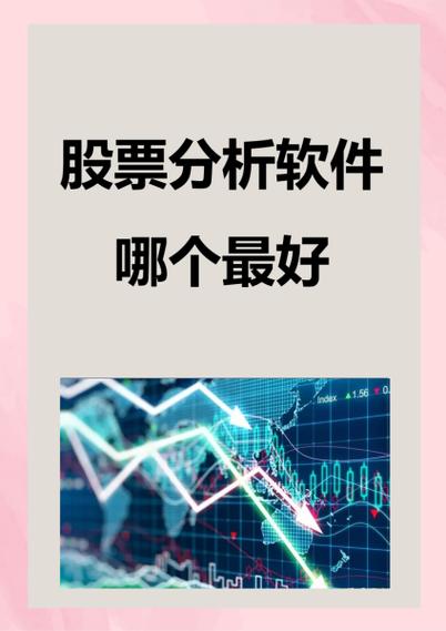 手机炒股应用排名_股票软件推荐_手机智能炒股软件