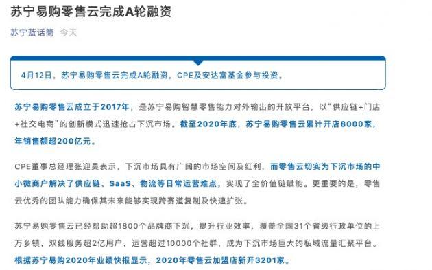 理财:苏宁金融_南京融宁供应链信托计划_苏宁易购子公司担保