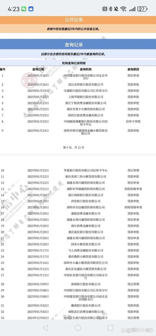 网贷天眼理财观察：15家平台现状与随手投资最新兑付，行业加速