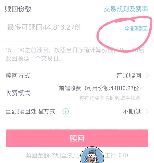 建行理财到期赎回：如何像圣达生物一样，顺利收回本金与预期收益