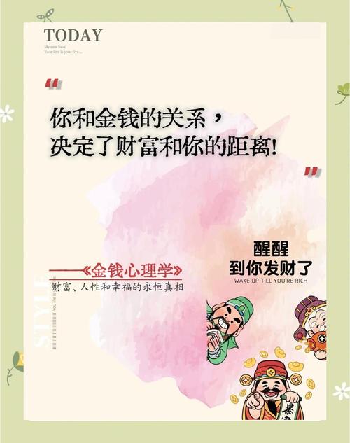 理财规划_核心是规划_你不理财财不理你启示