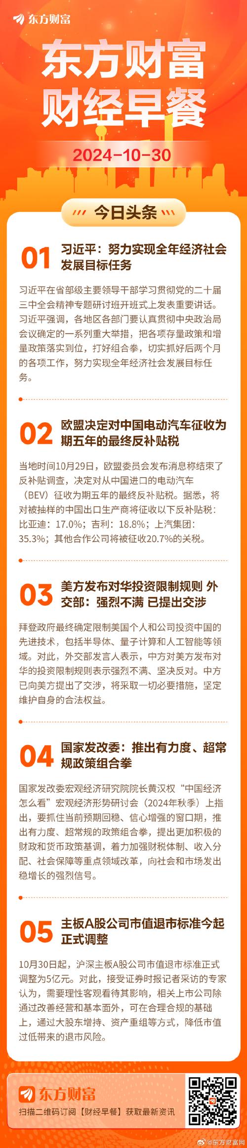 韩国钢铁公司获政府强力支持，应对海外贸易壁垒与金融挑战