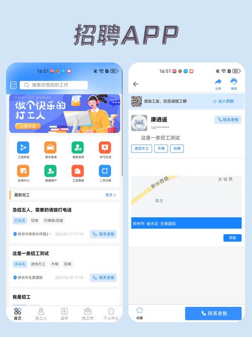 智能求职APP推荐_东海网本地招聘平台_东海证券手机软件