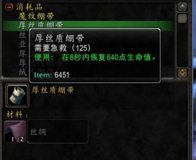 魔兽世界怀旧服联盟盗贼 南海镇经验收益_魔兽7.0什么专业赚钱_魔兽世界怀旧服最赚钱专业 急救术 一分钟赚6g