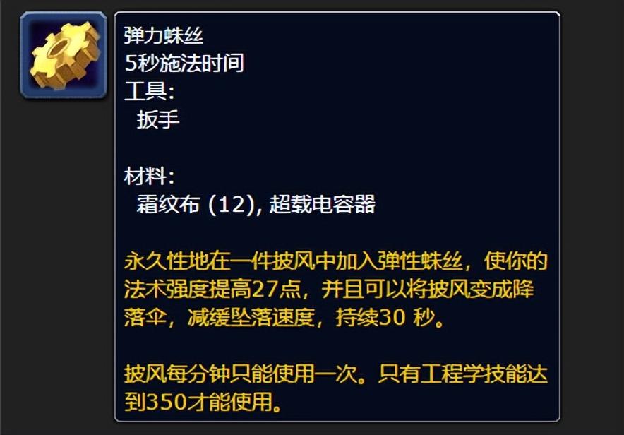 魔兽世界wlk各专业收益是什么?魔兽世界哪种专业实用