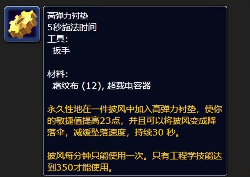 魔兽世界wlk各专业收益是什么?魔兽世界哪种专业实用