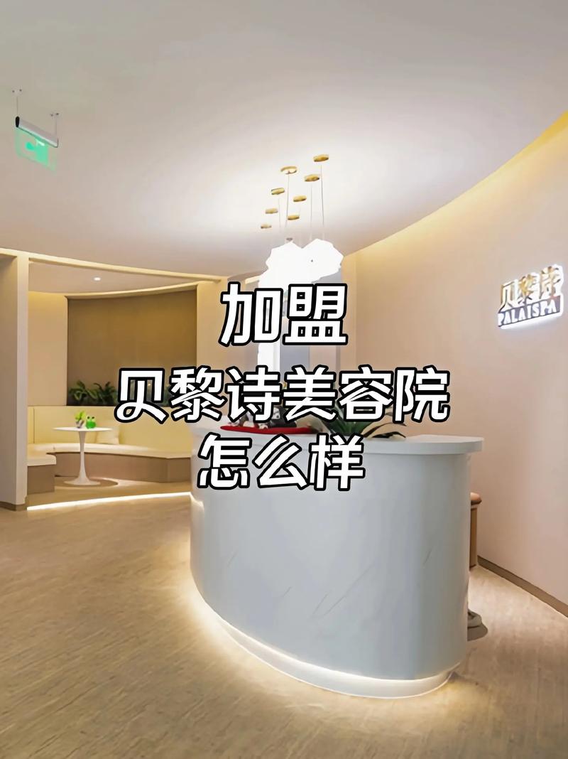 现在加盟美容院品牌创业，小本投资如何轻松赚钱？