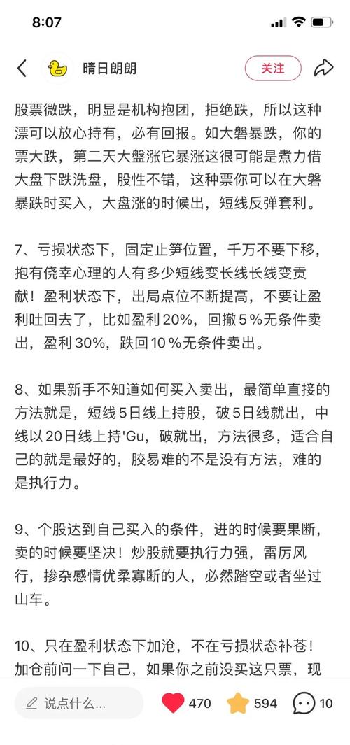 分散投资股票风险控制_5万元炒股养娃收益分析_《股票操作学》哪里有卖