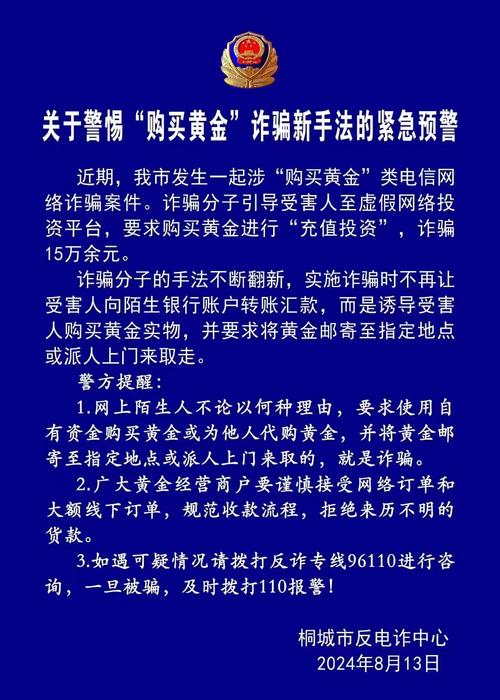 期货配资保证金被骗怎么办_内幕消息诈骗_投资理财诈骗