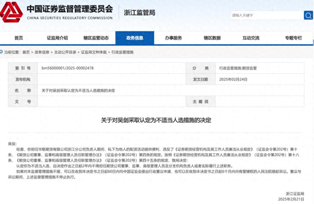 期货配资保证金被骗？记住这步，追回损失有希望