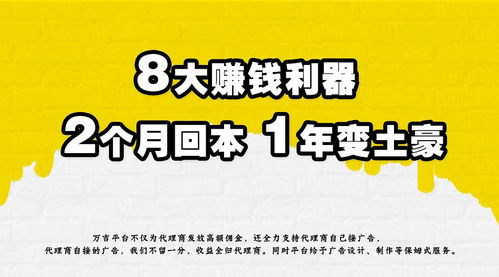 现在加盟什么小本生意最赚钱？8个低投入高回报项目推荐