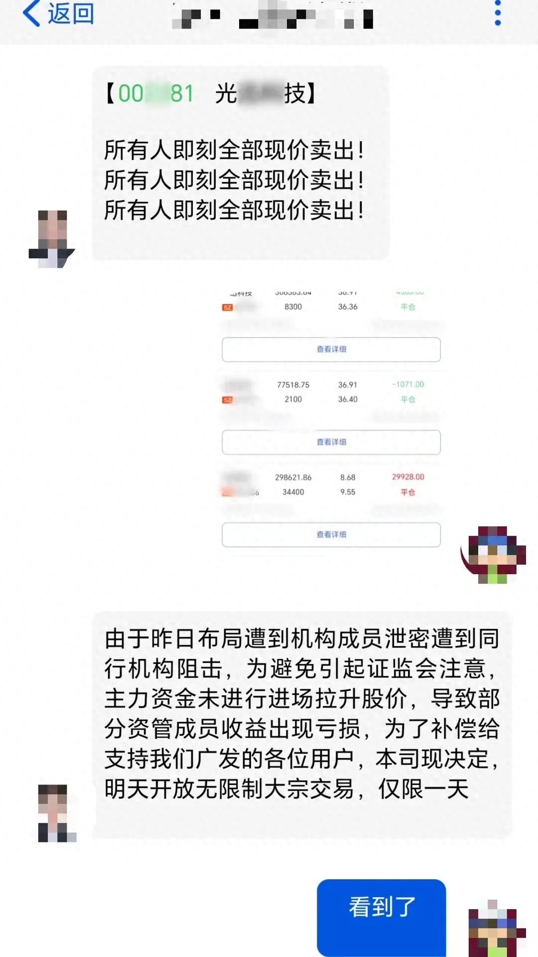 期货配资保证金被骗？警惕这些套路，赶紧维权追损