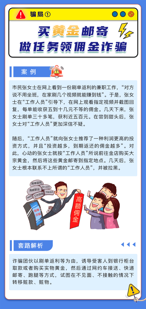投资理财直播荐股骗局_虚假荐股群诈骗_期货配资保证金被骗怎么办