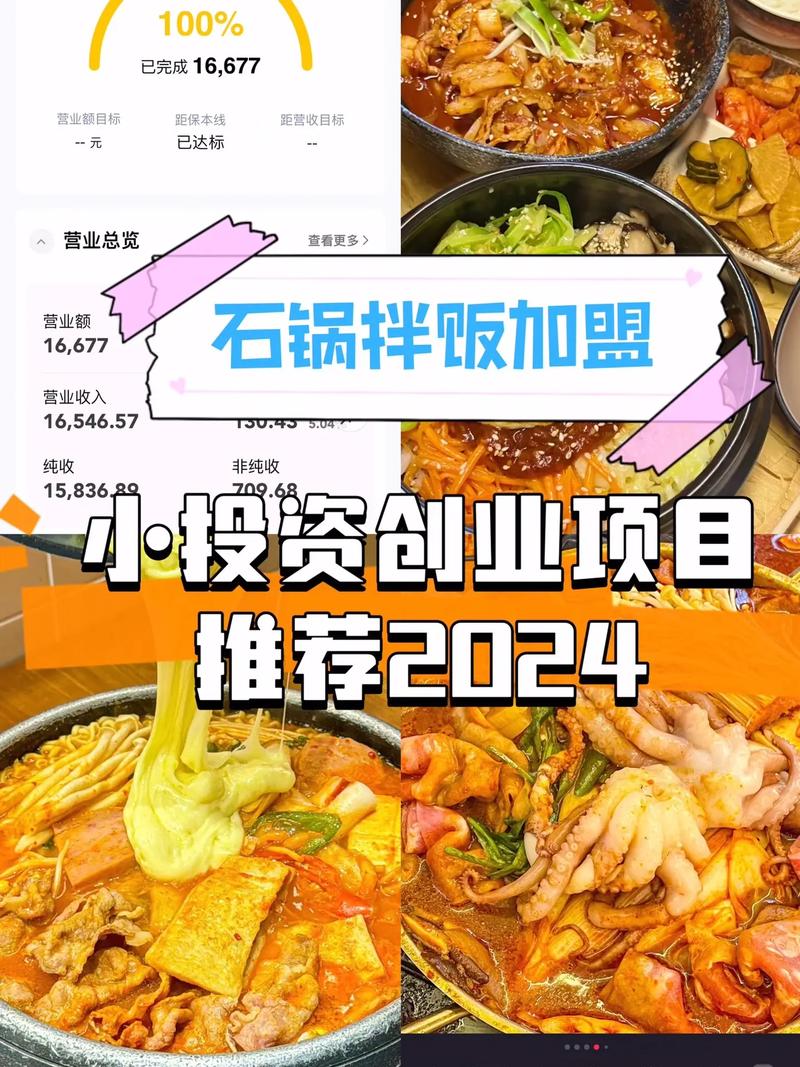 现在加盟创业小本赚钱_适合穷人的18个创业项目_小成本创业项目推荐