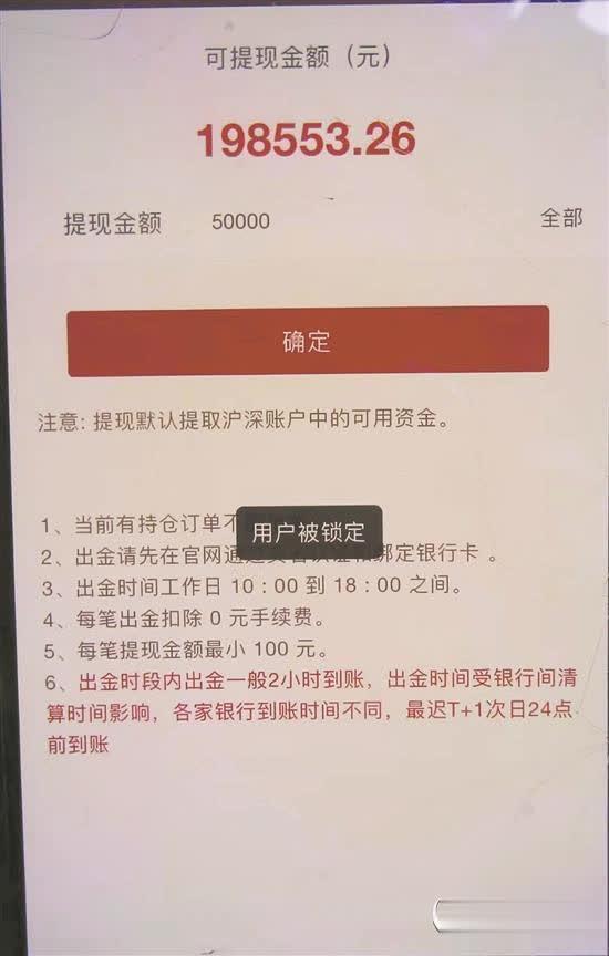 期货配资保证金被骗怎么办_海归金融精英荐股骗局_期货交易手续费诈骗