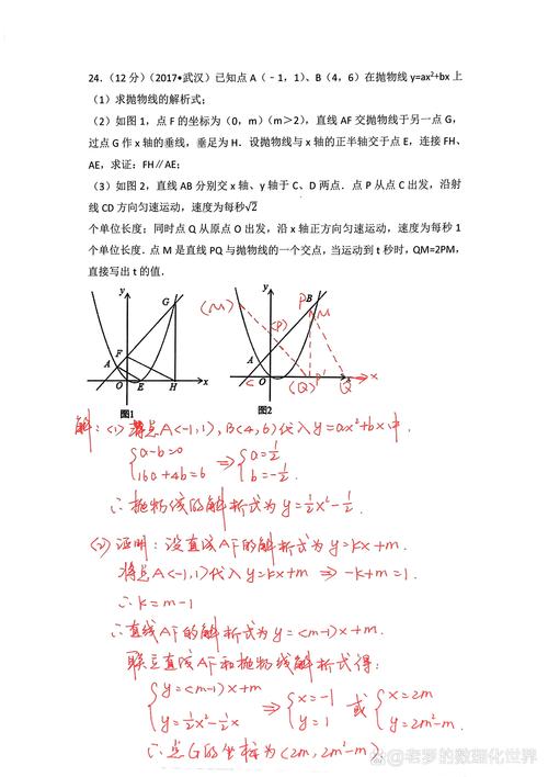 初中数学知识点复习方法_待定系数法 因式分解_平面直角坐标系构成